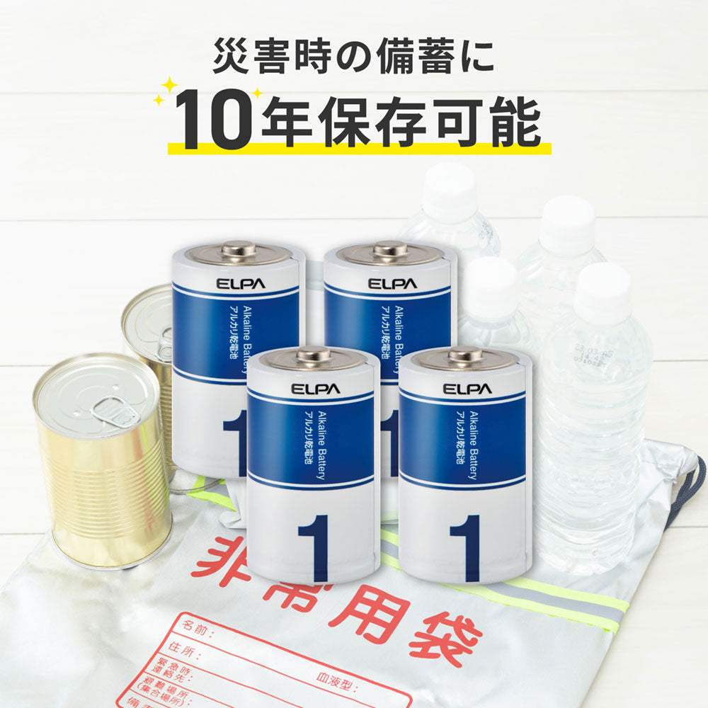 アルカリ乾電池 単1形×4本 防災備蓄 10年保存可能_LR20-AD4SBS_ELPA（エルパ・朝日電器）
