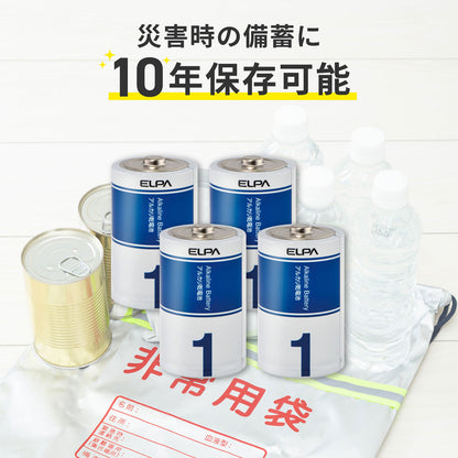 アルカリ乾電池 単1形×4本 防災備蓄 10年保存可能_LR20-AD4SBS_ELPA（エルパ・朝日電器）
