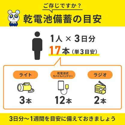 アルカリ乾電池 単3形×10本 防災備蓄 10年保存可能_LR6-AD10SBS_ELPA（エルパ・朝日電器）