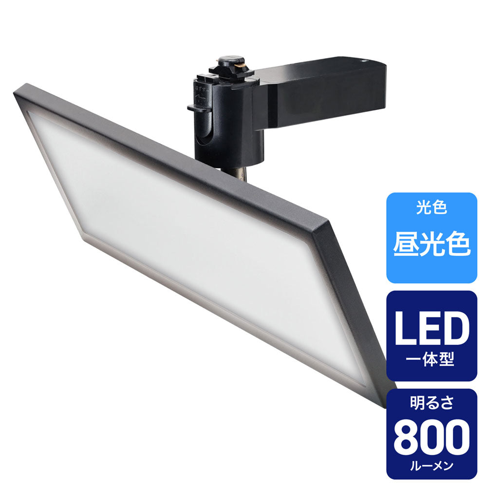 ライティングバー用ライト パネル形 800ルーメン 昼光色 ブラック_LRS-FP30D(BK)_ELPA（エルパ・朝日電器）