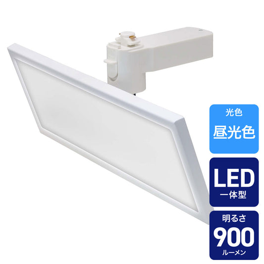ライティングバー用ライト パネル形 900ルーメン 昼光色 アイボリー_LRS-FP30D(IV)_ELPA（エルパ・朝日電器）
