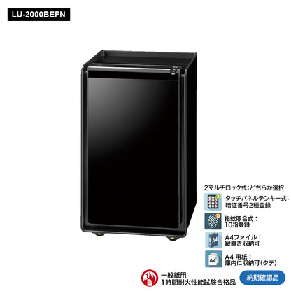 LU-2000BEFN LUCELL（ルッセル）家庭用耐火金庫 2マルチロックFT式 1時間耐火 161kg 69L_EIKO エーコー