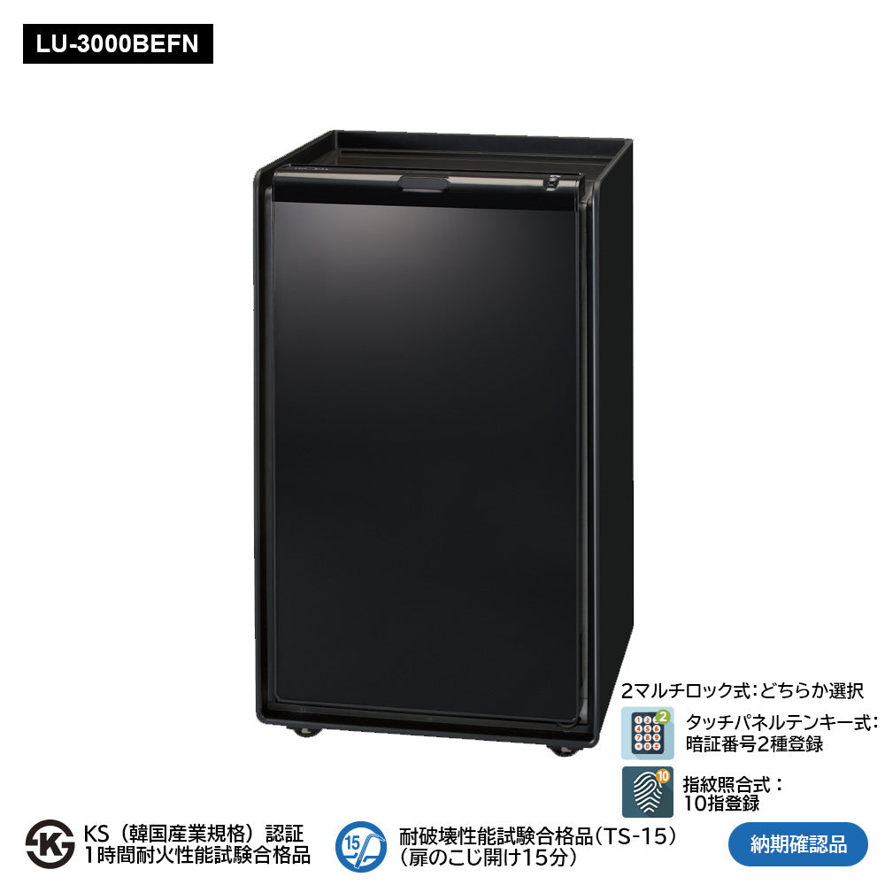LU-3000BEFN LUCELL（ルッセル）家庭用耐火金庫 2マルチロックFT式 1時間耐火 305kg _EIKO エーコー