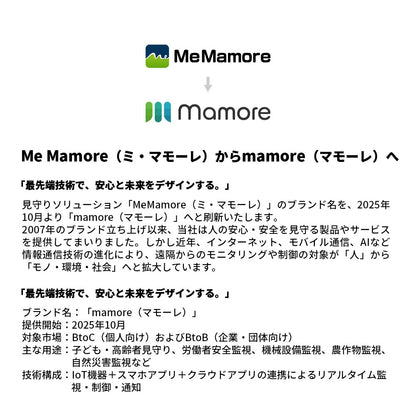 【レンタル済の方専用】転倒センサー  転倒検知送信機 mamore（マモーレ）BTTK2
