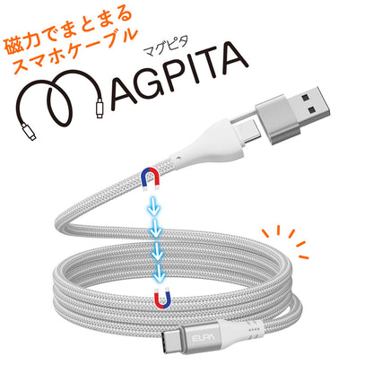マグピタ マグネットUSBケーブル 丸形 PD60W TypeC(A) → TypeC 1.0m ホワイト_MCA-ACC1060(WH)_ELPA（エルパ・朝日電器）