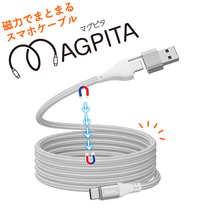 マグピタ マグネットUSBケーブル 丸形 PD60W TypeC(A) → TypeC 1.5m ホワイト_MCA-ACC1560(WH)_ELPA（エルパ・朝日電器）