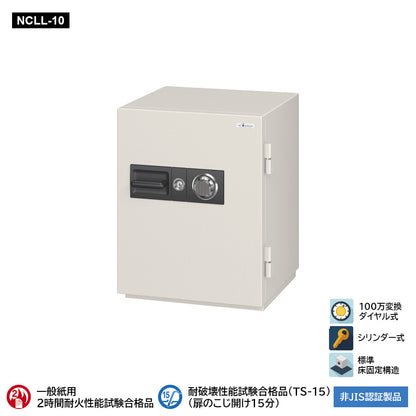 NCLL-10 業務用耐火金庫 100万変換ダイヤル式 2時間耐火 190kg 56L_EIKO エーコー