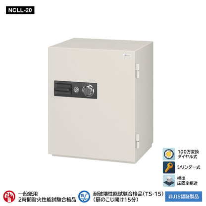 NCLL-20 業務用耐火金庫 100万変換ダイヤル式 2時間耐火 292kg 127L_EIKO エーコー