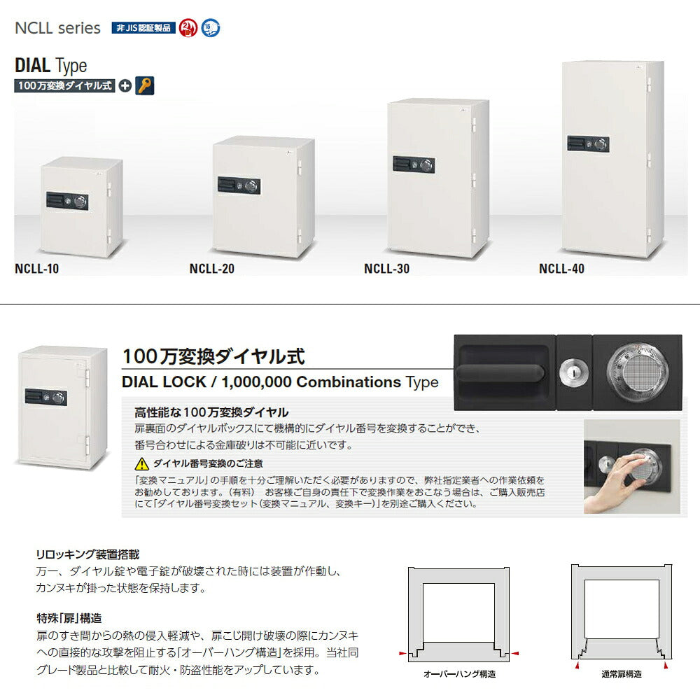 NCLL-20 業務用耐火金庫 100万変換ダイヤル式 2時間耐火 292kg 127L_EIKO エーコー