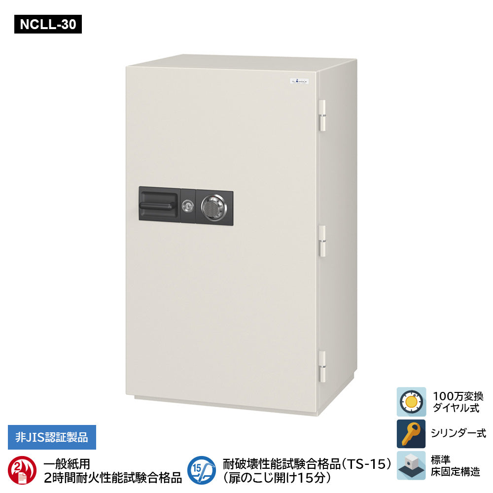 NCLL-30 業務用耐火金庫 100万変換ダイヤル式 2時間耐火 382kg 192L_EIKO エーコー