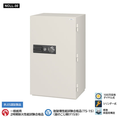 NCLL-30 業務用耐火金庫 100万変換ダイヤル式 2時間耐火 382kg 192L_EIKO エーコー