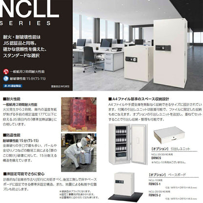 NCLL-30EV 業務用耐火金庫 テンキーEV式 2時間耐火 382kg 192L_EIKO エーコー