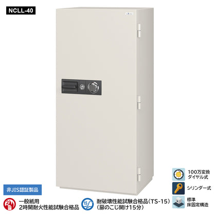 NCLL-40 業務用耐火金庫 100万変換ダイヤル式 2時間耐火 465kg 257L_EIKO エーコー