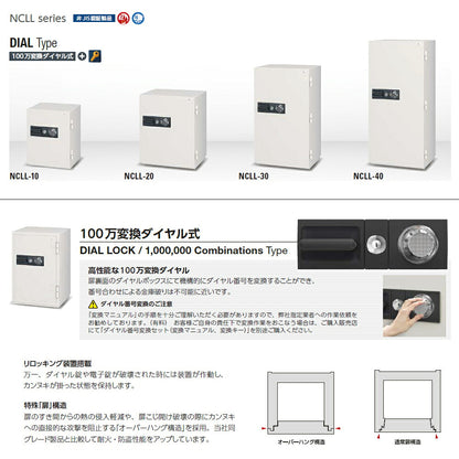 NCLL-40 業務用耐火金庫 100万変換ダイヤル式 2時間耐火 465kg 257L_EIKO エーコー