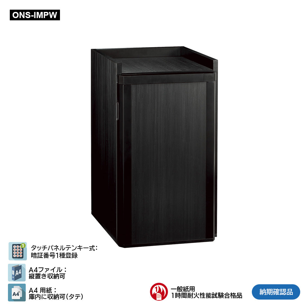 ONS-IMPW IMPERIAL（インペリアル）家庭用耐火金庫 テンキー式 1時間耐火 64㎏ 37L_EIKO エーコー