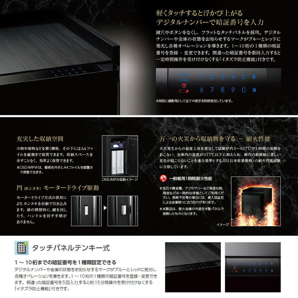 ONS-IMPW IMPERIAL（インペリアル）家庭用耐火金庫 テンキー式 1時間耐火 64㎏ 37L_EIKO エーコー