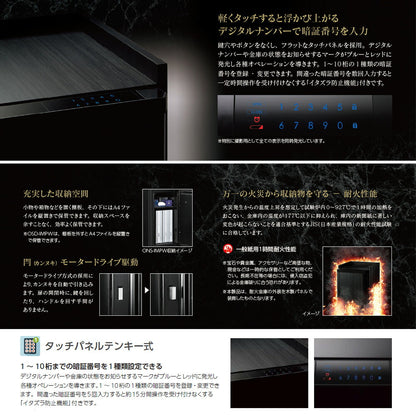 ONS-IMPW IMPERIAL（インペリアル）家庭用耐火金庫 テンキー式 1時間耐火 64㎏ 37L_EIKO エーコー