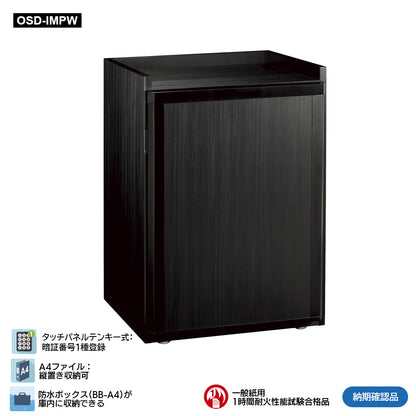 OSD-IMPW IMPERIAL（インペリアル）家庭用耐火金庫 テンキー式 1時間耐火 106㎏ 51.5L_EIKO エーコー