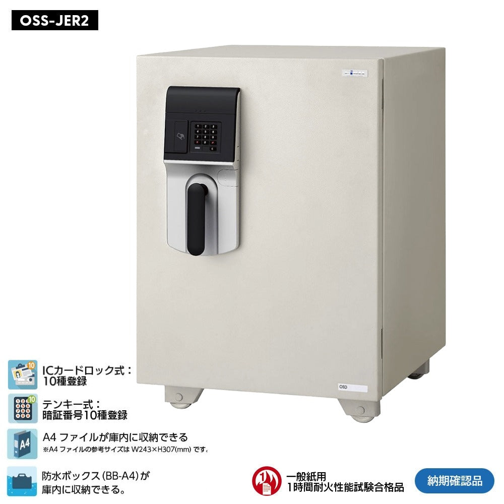 OSD-JER2 MEISTER（マイスター）家庭用小型耐火金庫 2マルチロックJER2式 98kg 51.5L_EIKO エーコー