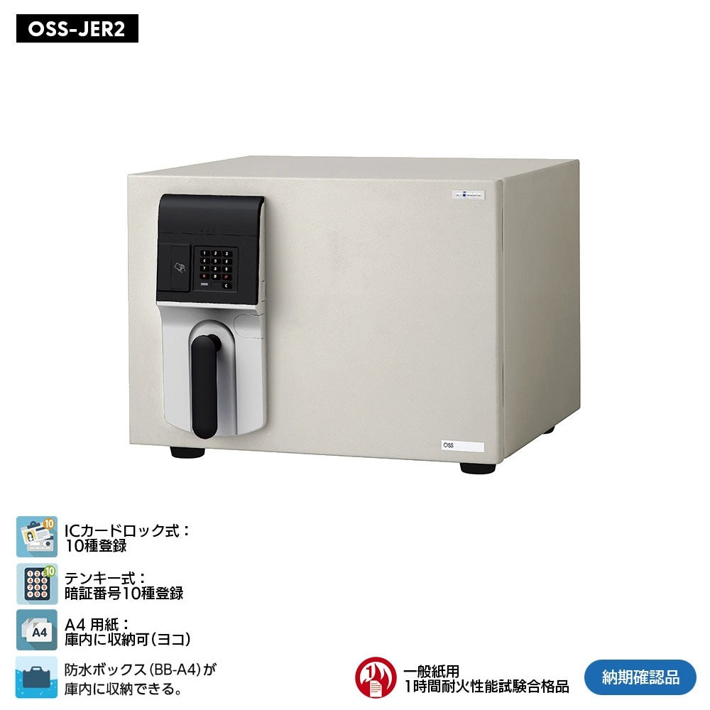 OSS-JER2 MEISTER（マイスター）家庭用小型耐火金庫 2マルチロックJER2式庫 55kg 19.5L_EIKO エーコー