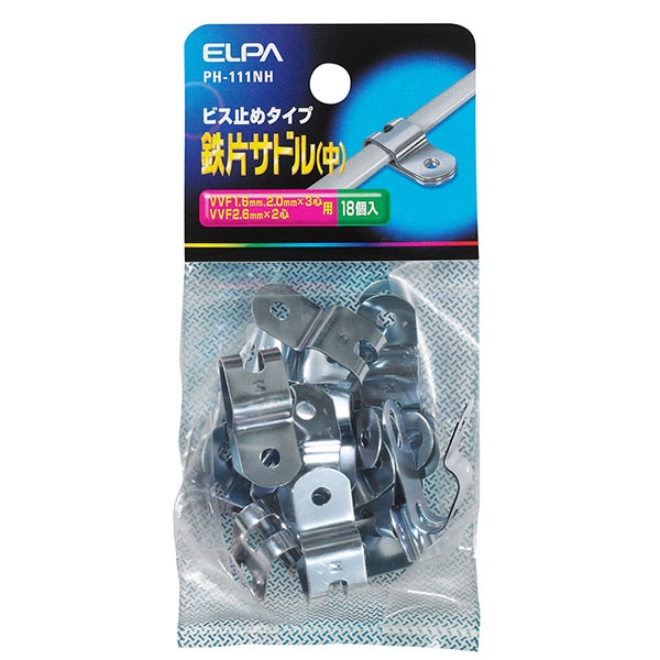 鉄片サドル 中 PH-111NH_ELPA（エルパ・朝日電器）