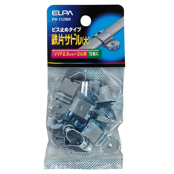 鉄片サドル 大 PH-112NH_ELPA（エルパ・朝日電器）