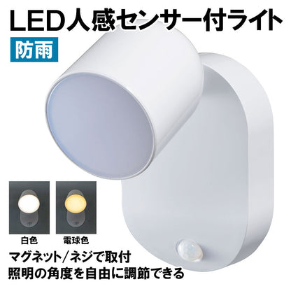 人感センサー付 LEDライト 乾電池式 防雨型_PM-L751W_1999900_ELPA（エルパ・朝日電器）