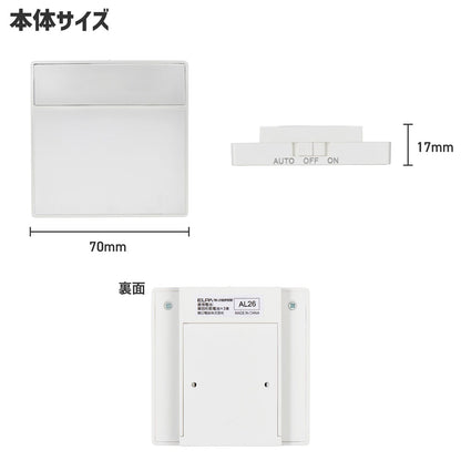 LEDセンサー付ライト 乾電池式 フラット人感センサー PM-LF005PIR(W)_ELPA（エルパ・朝日電器）