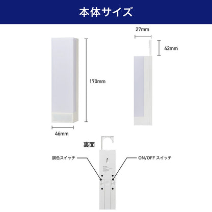 LEDセンサー付ライト フラット人感センサー 調色タイプ 乾電池式 PM-LF007PIR(W) _ELPA（エルパ・朝日電器）