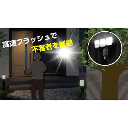 防犯LEDセンサーライト（400 lm/昼光色/単2形×3本使用/保護等級IP44/1灯/ブラック）_07-8805_LS-B40W1_OHM（オーム電機）