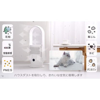 空気清浄機付きファン（風量10段階調整/羽根なしタイプ/リモコン付き/ホワイト）_08-1584_APF-D34A-W_OHM（オーム電機）