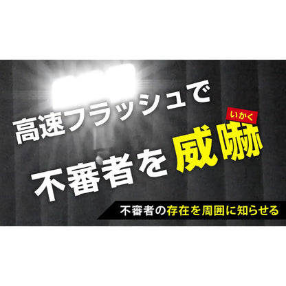 防犯センサーライト3灯（4500lm/昼光色/コンセント式、コード長3m/焦電型赤外線センサー/保護等級IP44）_07-8810_LS-A450W3_OHM（オーム電機）