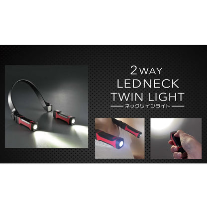 LEDネックツインライト（240lm/単3×2本使用/保護等級IPX3/ブラック+レッド）_08-0777_LHP-N24A5_OHM（オーム電機）