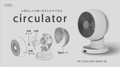 3Dサーキュレーター（～18畳/風量3段階/切タイマー3段階/左右3段階、上下約90°自動首振り/コード1.5m/リモコン付）_08-1703_FF-CS2515AC-W_OHM（オーム電機）