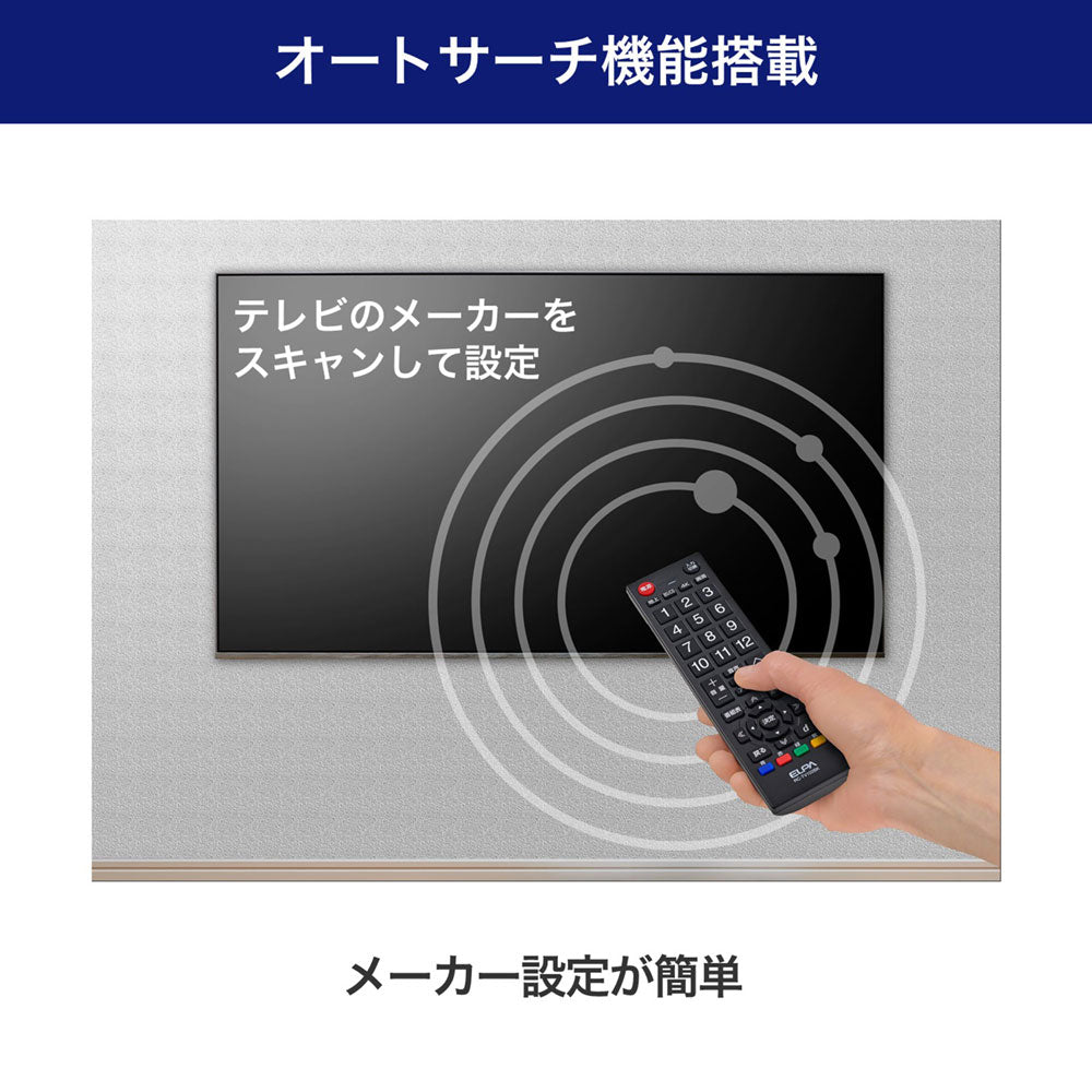 テレビリモコン 汎用 ブラック_RC-TV102BK_ELPA（エルパ・朝日電器）