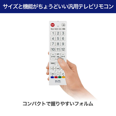 テレビリモコン 汎用 ホワイト_RC-TV102WH_ELPA（エルパ・朝日電器）
