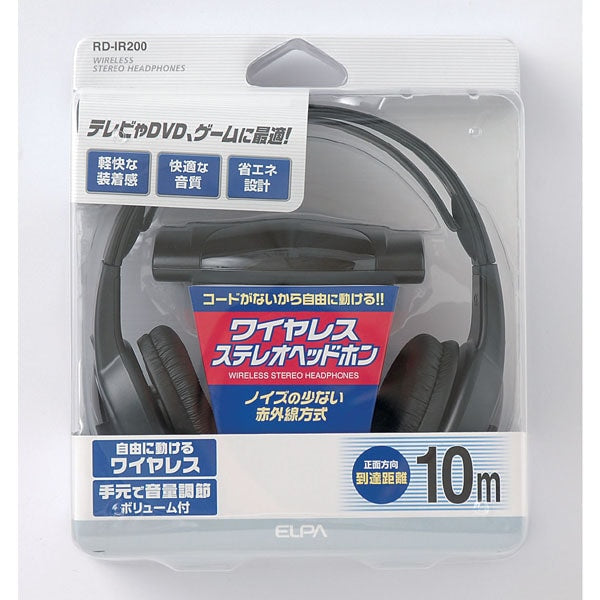 赤外線ワイヤレス ステレオヘッドホン RD-IR200_ELPA（エルパ・朝日電器）