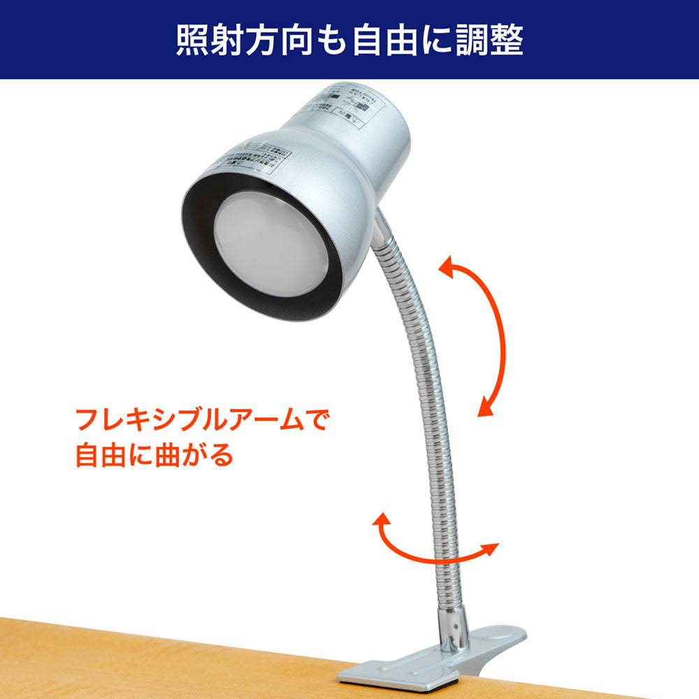 クリップライト ロングアーム E17 電球なし シルバー_SPOT-BLNER40C(SL)_ELPA（エルパ・朝日電器）