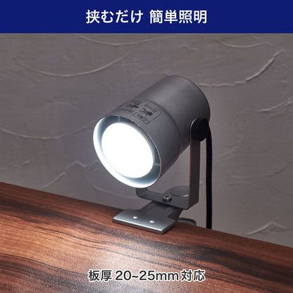 クリップライト ショートアーム E17 電球なし シルバー_SPOT-BNER40C(SL)_ELPA（エルパ・朝日電器）