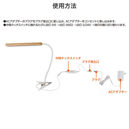 クリップライト スティック型 LED580ルーメン 昼白色 ウッド_SPOT-LL301N(WD)_ELPA（エルパ・朝日電器）