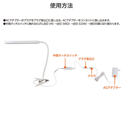 クリップライト スティック型 LED580ルーメン 昼白色 ホワイト_SPOT-LL301N(WH)_ELPA（エルパ・朝日電器）
