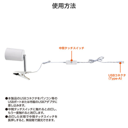 クリップライト シリンダー型 LED580ルーメン 昼白色 ホワイト_SPOT-UL101N(WH)_ELPA（エルパ・朝日電器）