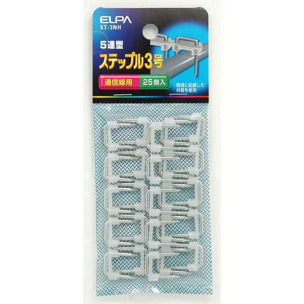 ST-3NH ステップル３号_ELPA（エルパ・朝日電器）