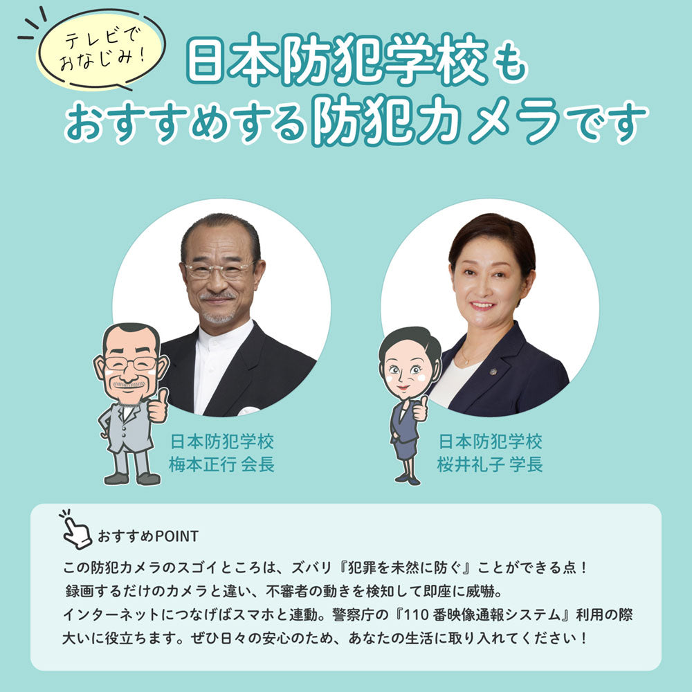 防犯士が作ったスゴイ防犯カメラ 屋外用カメラ＆モニターセット_TBC-1010S_ELPA（エルパ・朝日電器）