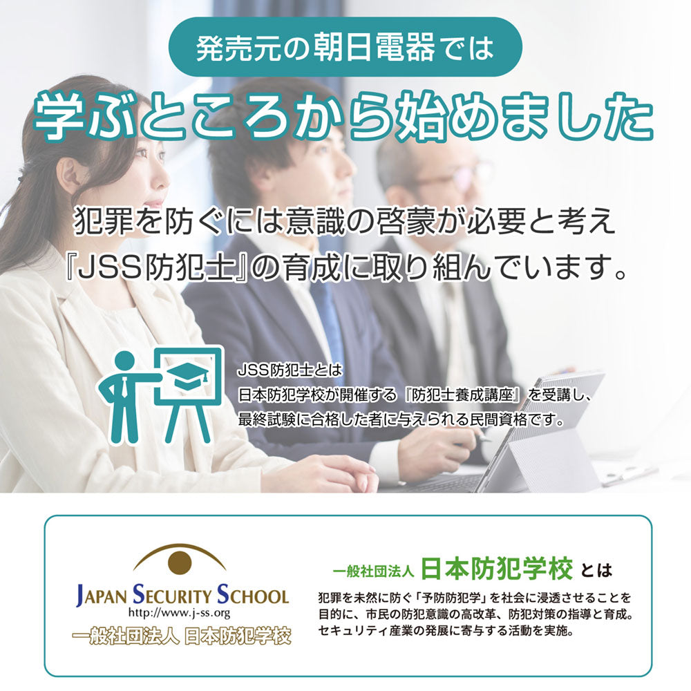 防犯士が作ったスゴイ防犯カメラ 屋外用カメラ＆モニターセット_TBC-1010S_ELPA（エルパ・朝日電器）