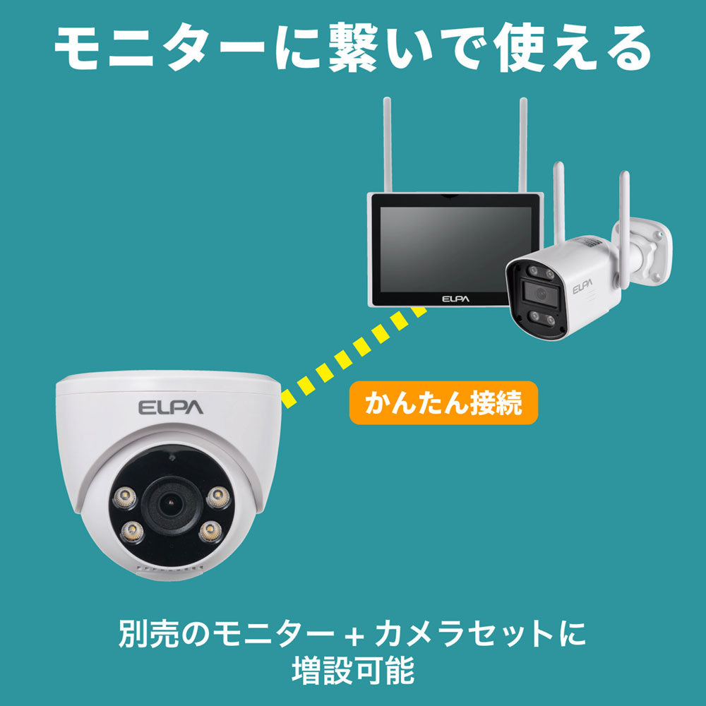防犯士が作ったスゴイ防犯カメラ 屋内用 ドーム形カメラ AC電源_TBC-DC300_ELPA（エルパ・朝日電器）