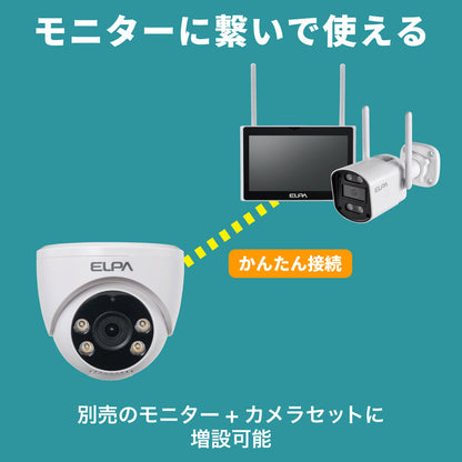 防犯士が作ったスゴイ防犯カメラ 屋内用 ドーム形カメラ AC電源_TBC-DC300_ELPA（エルパ・朝日電器）