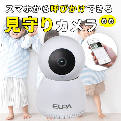 防犯士が作ったスゴイ防犯カメラ 屋内用 見守りカメラ AC電源_TBC-IP300_ELPA（エルパ・朝日電器）