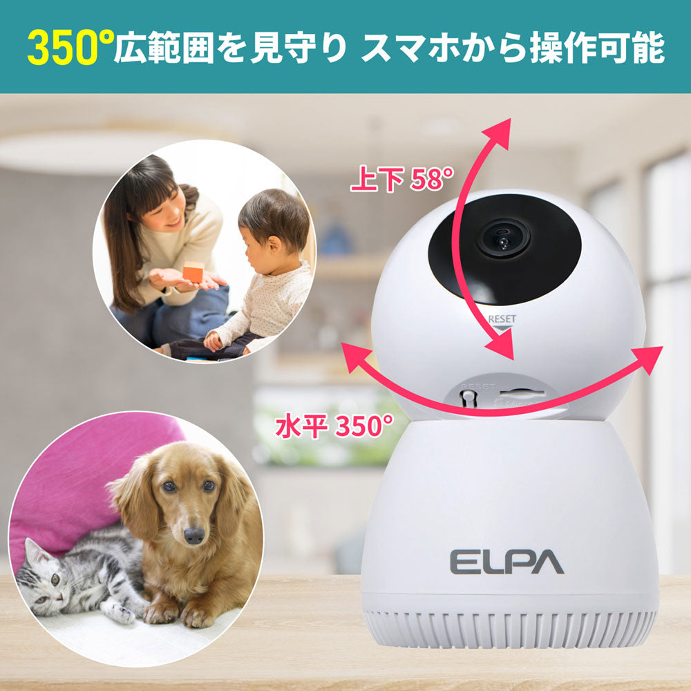 防犯士が作ったスゴイ防犯カメラ 屋内用 見守りカメラ AC電源_TBC-IP300_ELPA（エルパ・朝日電器）