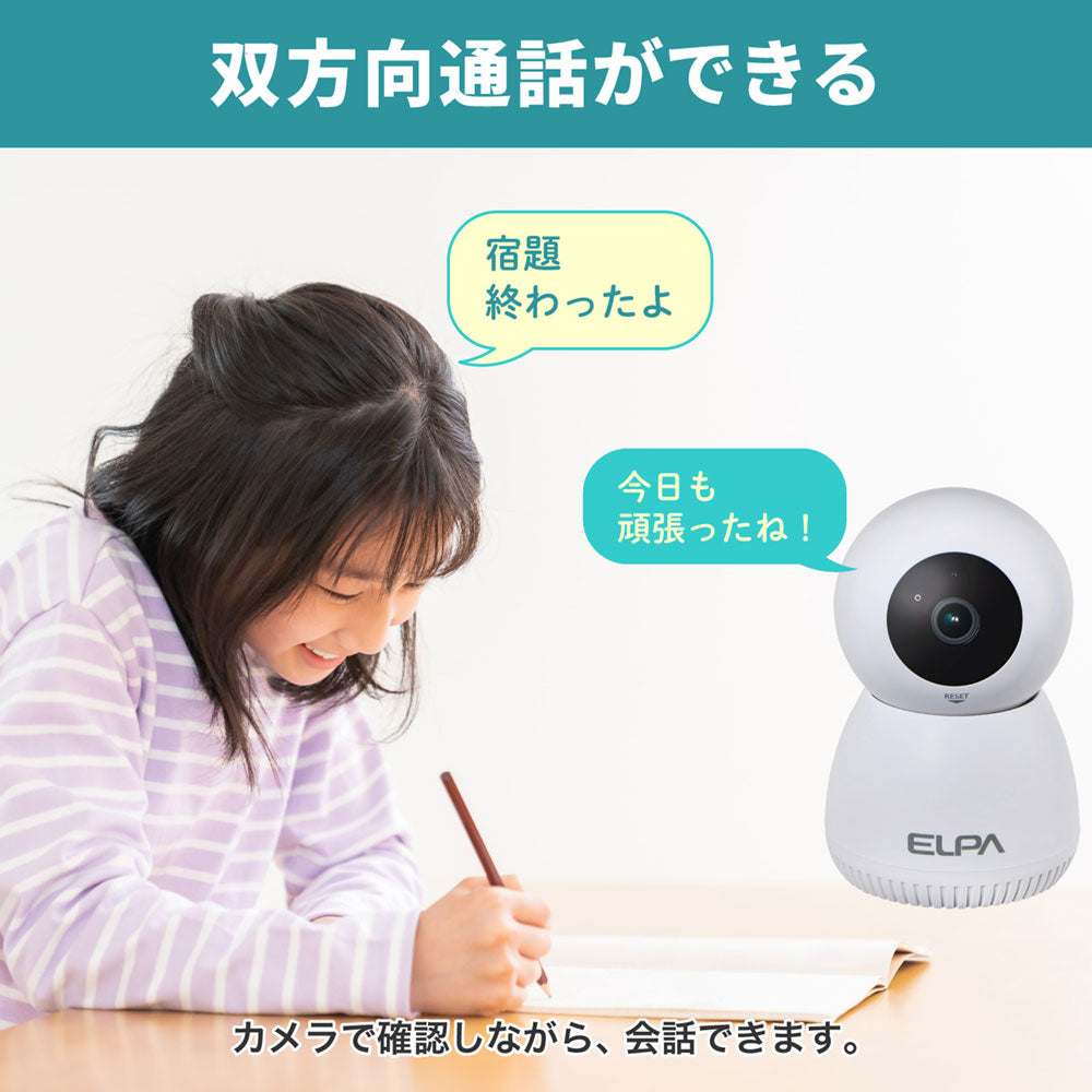 防犯士が作ったスゴイ防犯カメラ 屋内用 見守りカメラ AC電源_TBC-IP300_ELPA（エルパ・朝日電器）